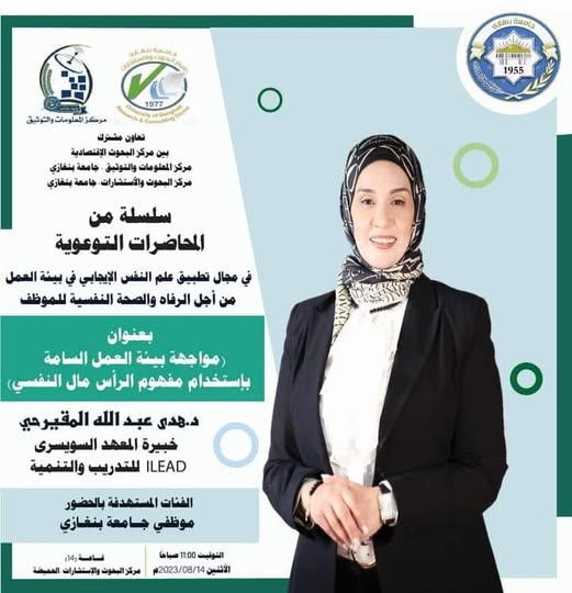 المركز يعلن عن سلسلة محاضرات توعوية بالتعاون مع مركز البحوث والاستشارات