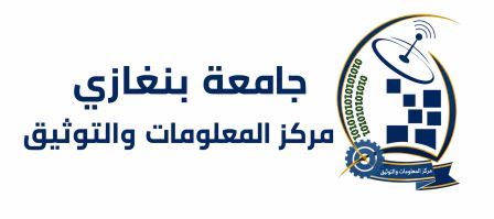 مركز المعلومات والتوثيق